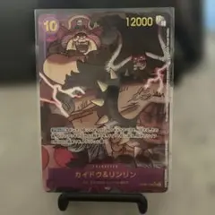 PSA10】 OP08 カイドウ&リンリン - メルカリ
