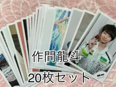 HiHi Jets 作間龍斗 公式写真 まとめ売り - メルカリ