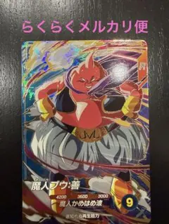 2026年最新】ドラゴンボールダイバーズ 魔人ブウの人気アイテム - メルカリ