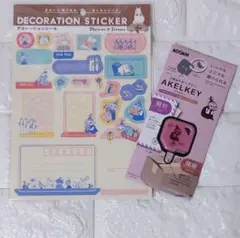 MOOMIN アケルキー ＆ デコレーションシールのサムネイル