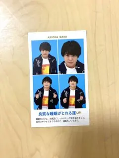 Hey! Say! JUMP 有岡大貴 TVガイド 証明写真 伊野尾慧
