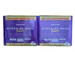 Lululun HYDRA EX MASK 紫2箱セット　28枚入り 新品
