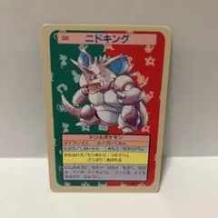 ポケモン - ニドキング　ニドリーナ　トップサン　キラ　ポケモンカード トップサン ポケモンカード ニドラン♀青&ニドリーナ緑