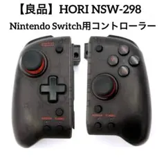 【良品】HORI Nintendo Switchコントローラー NSW-298