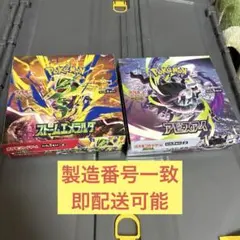 ストームエメラルダ アビスアイ 各1BOX シュリンクなしぺりぺりなし