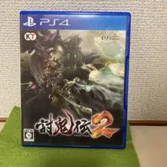 PS4 討鬼伝2