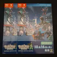 ポケモンレジェンズZA 発売直前号 冊子