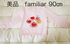 familiar　ファミリア　ファミちゃん　カーディガン　ベビー