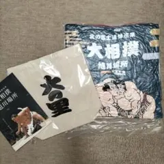 2025年最新】北の富士 手形の人気アイテム - メルカリ