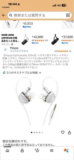 リ*ト様 YORUSHIKA LIVE ZENSE ワイヤレスイヤホン 中古 ヨ - メルカリ