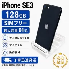 iPhone SE(第3世代) 128GB (PRODUCT) RED SE3 - Mercari | Rakufun