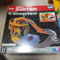 2025年最新】トミカシステムの人気アイテム - メルカリ