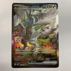 レシラムex レシラムex【SR】{160/086} - カードラッシュ[ポケモン]