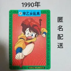2026年最新】らんま1/2 カードダスの人気アイテム - メルカリ