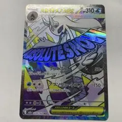 メガユキメノコex MA MEGA ハイクラスパック MEGAドリームex キ