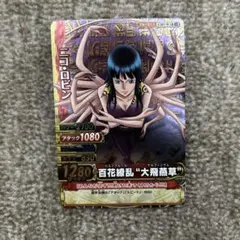 ワンピーベリーマッチダブル ONEPIECE ニコ・ロビン 2010 - メルカリ