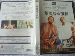 華麗なる中量級王者列伝 DVD-BOX〈4枚組〉 - メルカリ