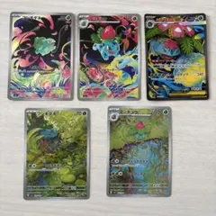 フシギダネ フシギソウ フシギバナ