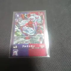 アルケニモン　パラレル