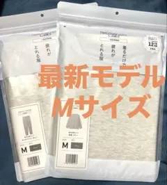 新品 宝島社 リカバリープロラボ 長袖Tシャツ&ロングパンツ Mサイズ 疲労回復