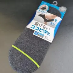 脱げないココピタ ソックス 25-27cm ダークグレー