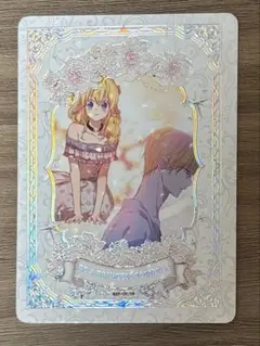 ある日、お姫様になってしまった件について シリアルナンバーカード