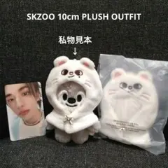 Stray Kids スキズ SKZOO アウトフィット　ヒョンジン　新品 Yahoo!オークション - StrayKids スキズ 公式グッズ SKZOO PLUSH
