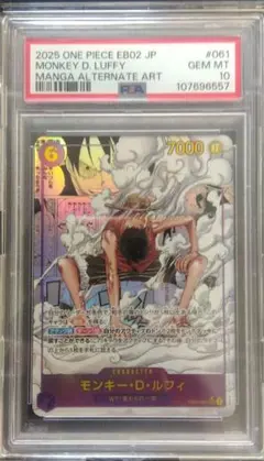 【PSA10】ルフィ コミパラ スーパーパラレル ワンピースカード