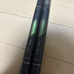 2025年最新】シマノ 天平 硬調61の人気アイテム - メルカリ