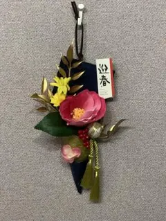 S48 お正月飾り　壁飾り　ハンドメイド