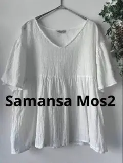 Samansa Mos2 半袖 ブラウス オフホワイト Fのサムネイル