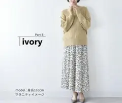 Pearls 小花柄 ロング フレア マキシスカート　ホワイト