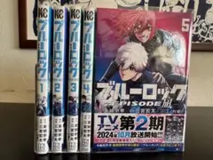 2026年最新】ブルーロック 5巻の人気アイテム - メルカリ