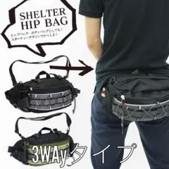 2個セット[シェルター]SHELTER グラデーション 2WAYヒップバッグ