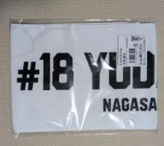 馬場雄大　Bリーグオールスター　長崎ヴェルカ　マフラータオル