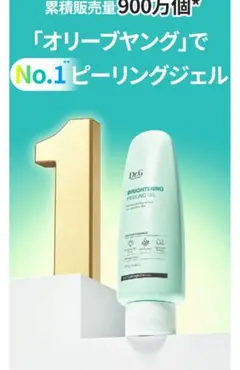 ブライトニングピーリングジェル 120gのサムネイル