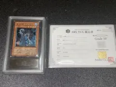 遊戯王 巨大戦艦 クリスタル・コア レリーフ ARS10+ 鑑定書 - メルカリ