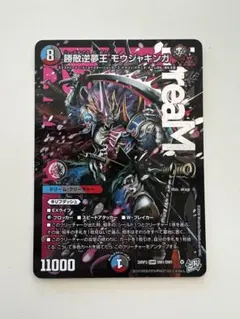 即日発送 モルガナ再世デッキ 構築済みデッキ 山屋 - メルカリ