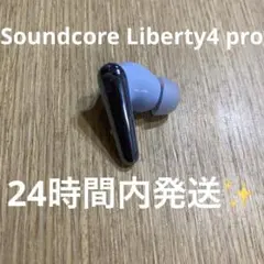 Anker Soundcore Liberty 4 Pro 右耳 動作確認済み