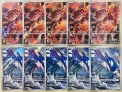 ポケモンカード グラードン カイオーガ AR 各5枚 10枚セット まとめ