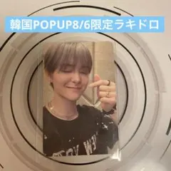 treasure ジフン REBOOT 本国ポップアップ