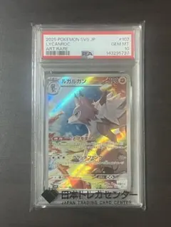 2026年最新】ルガルガンar psa10の人気アイテム - メルカリ