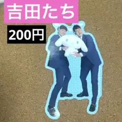 2026年最新】吉田次朗の人気アイテム - メルカリ