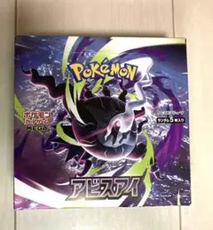 正規品ポケモンカード アビスアイbox シュリンク付き 新品未開封