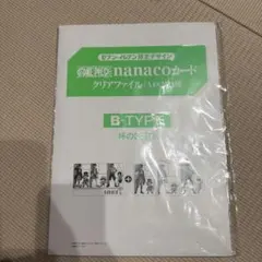 ONE PIECE nanacoカード付クリアファイル 1種、クリアファイル2種