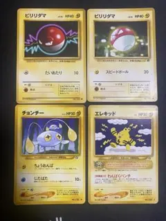 ポケカ　旧裏　ビリリダマ 2枚　チョンチー　エレキッドのサムネイル