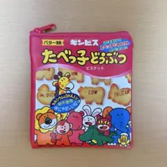 たべっ子どうぶつ ポーチ ガチャガチャ