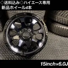 新車外し] ハイエース 純正 15インチ (都内渡し希望) - メルカリ