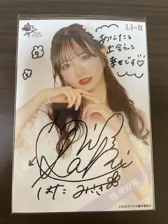 2026年最新】畑美紗起の人気アイテム - メルカリ