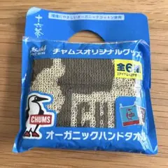 CHUMS チャムス オリジナルグッズ オーガニックハンドタオル 十六茶 アサヒのサムネイル